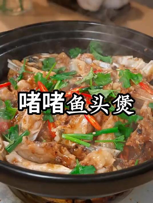 广东私藏硬菜 啫啫鱼头煲零失败做法 5 分钟搞定鸿运当头鱼头煲