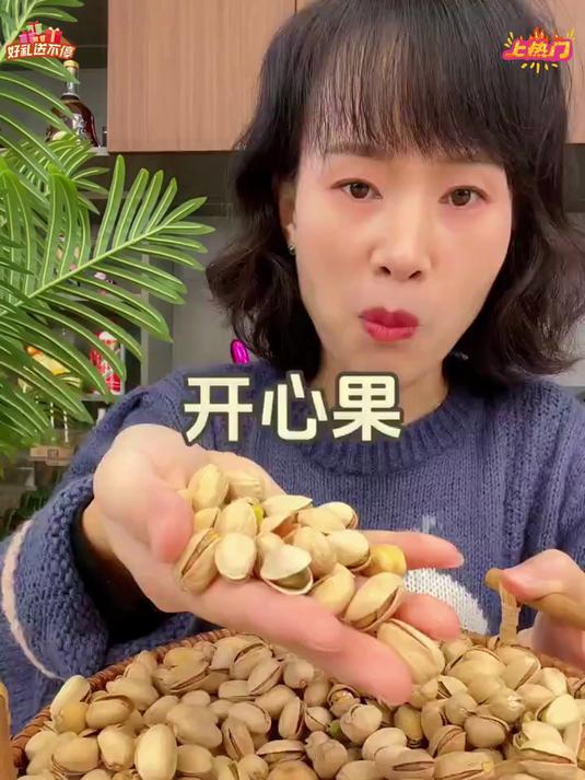 原色无漂白大颗开心果 开心果 原色开心果 好吃不贵经济实惠