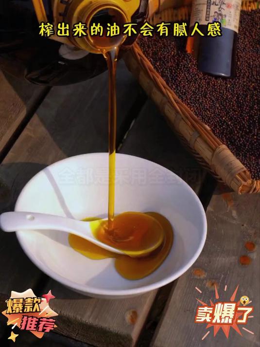 农家压榨菜籽油,无添加无勾兑,纯天然,农家的油
