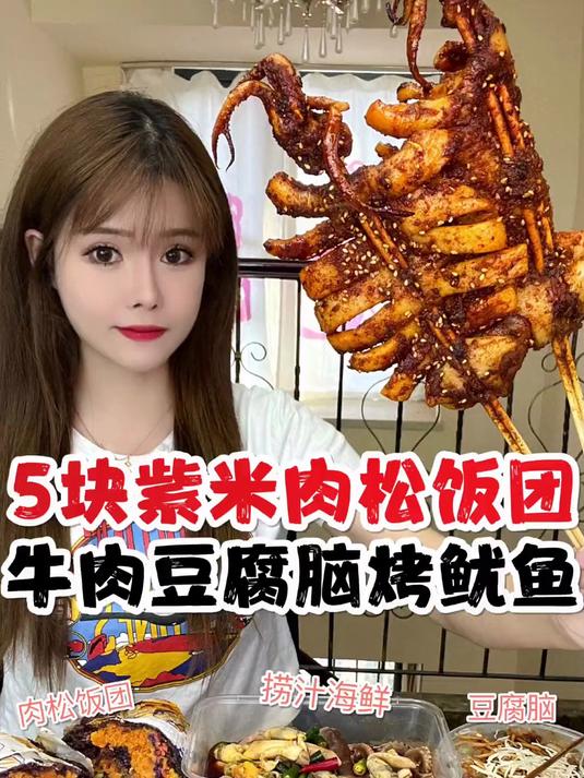 5块的紫米饭团太顶了
