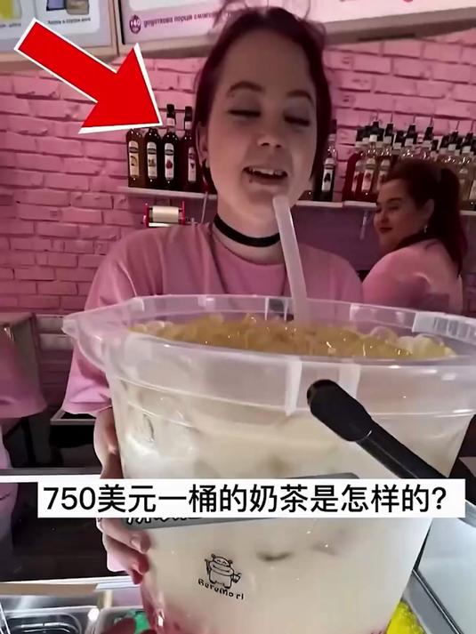 750美元一桶的奶茶是怎样的?