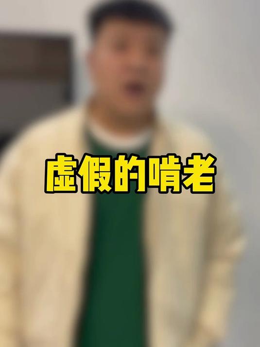 虚假的啃老VS真实的啃老之手机屏碎了