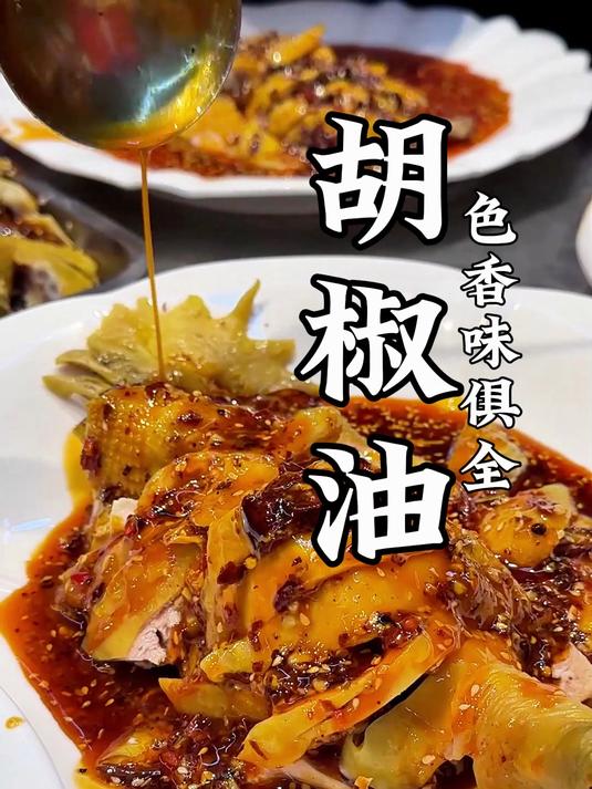 学卤菜凉拌菜就要学糊辣油，糊辣油是餐饮界的万金油