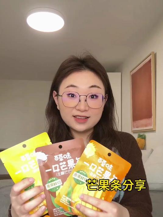 芒果脑袋们!奶茶味的芒果条条了解一下!