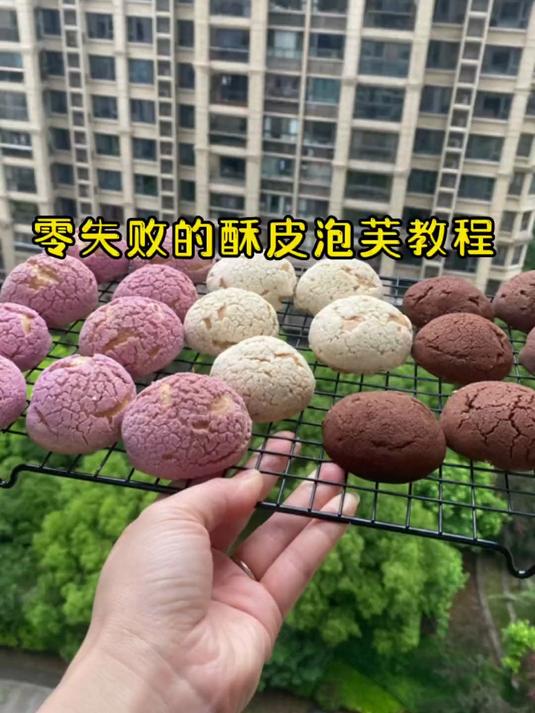 没有什么不开心是一个大泡芙解决不了的 我就是用这招哄我家娃的