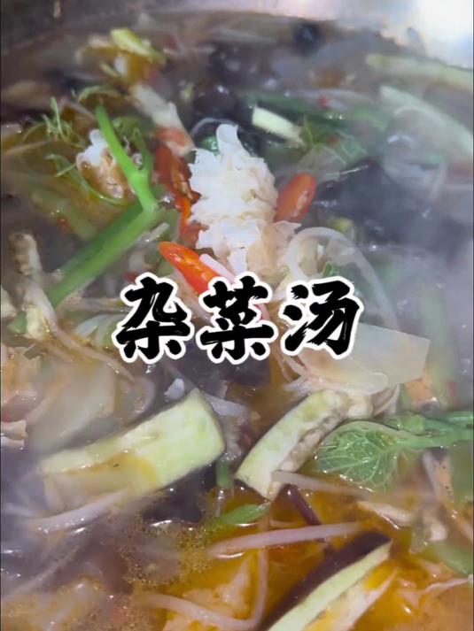 阿崴说这几天想吃点清淡的菜,给他做个杂菜汤吧