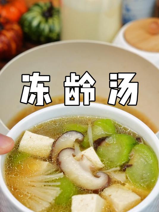 食材只有4种的冻龄汤，日本人经常喝