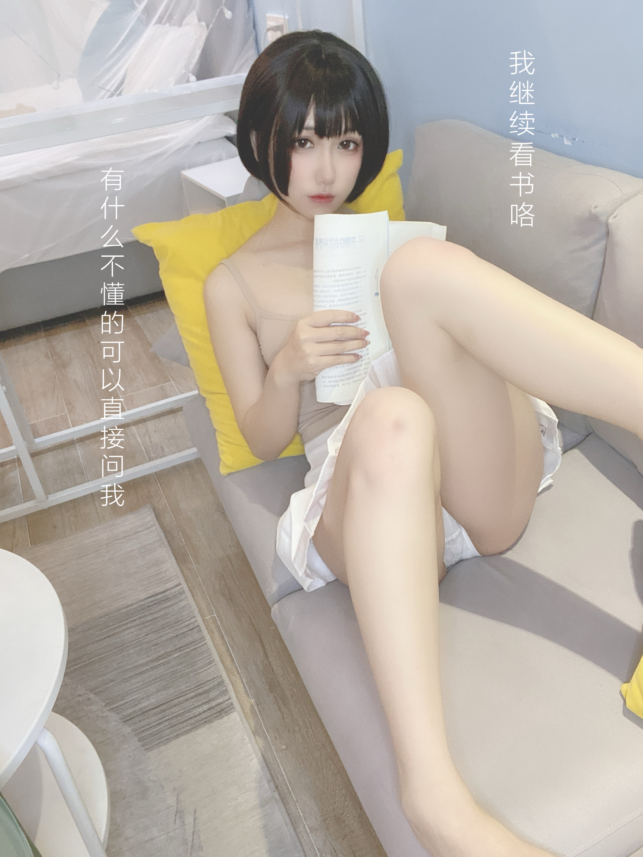 图片[15]-芋圆侑子SJ_ NO.004 – 邻家姐姐-剧情版-六色网