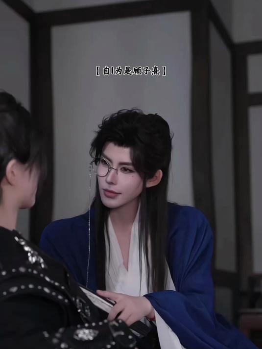 “别怕、我疼疼你”顾昀 长庚 杀破狼