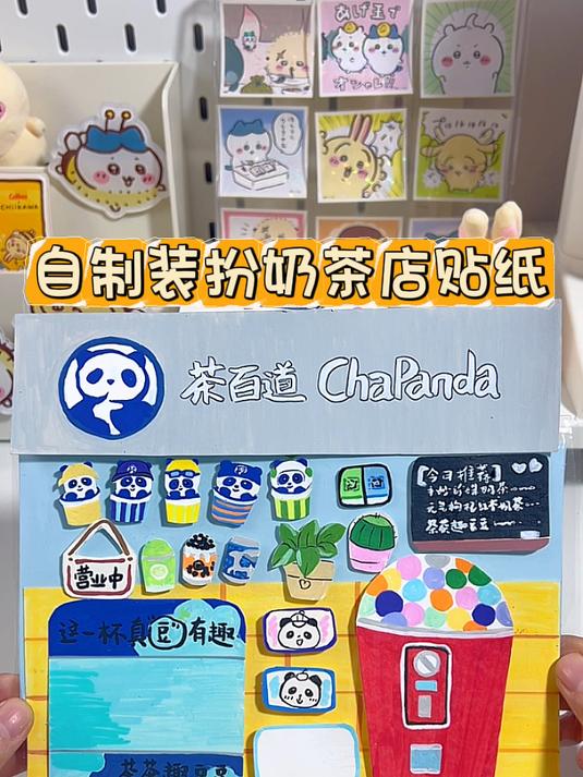 什么!我把奶茶店开家里了茶百道我猛猛喝