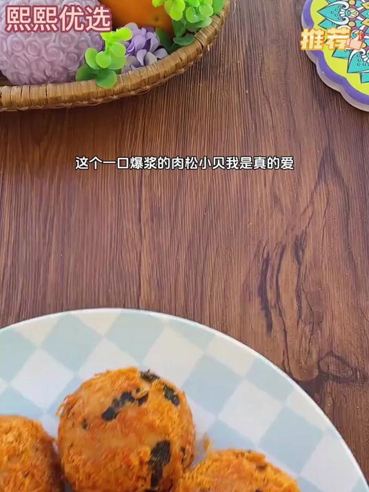 买两盒还送一盒,赶紧薅 肉松小贝 谁懂这一口的好吃程度