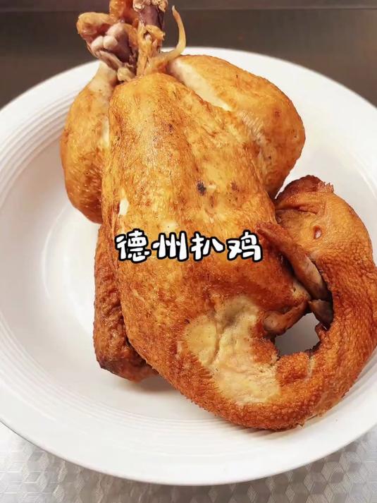 中老年餐桌硬菜!德州扒鸡脱骨不柴,配饭超香
