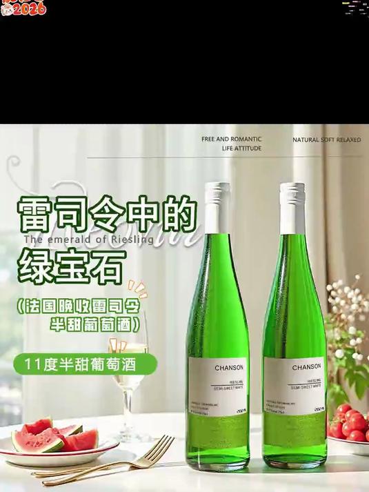 #干白葡萄酒#甄选雷司令干白，100% 纯葡萄汁酿造，清爽不甜腻，佐餐绝佳#雷司令干白#