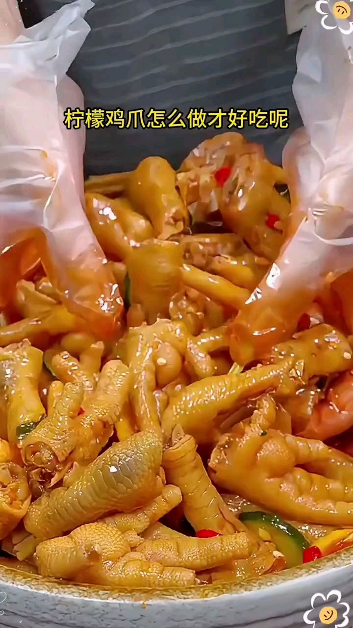 柠檬鸡爪新的做法