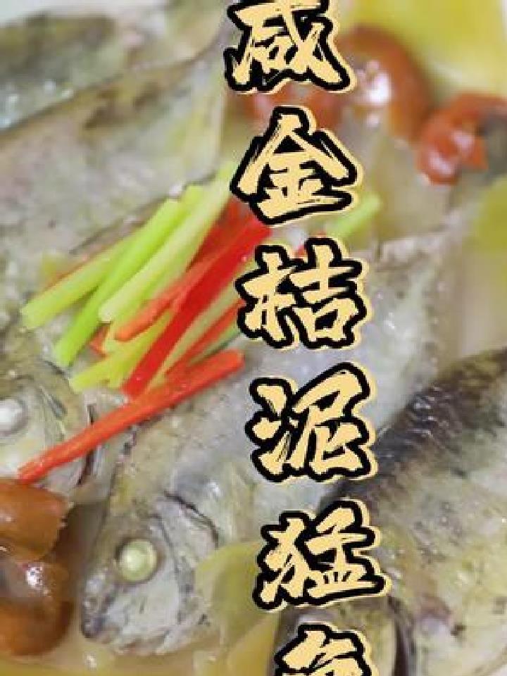 潮汕人超爱的泥猛鱼,不柴不腥不发苦的三个秘诀看好了!