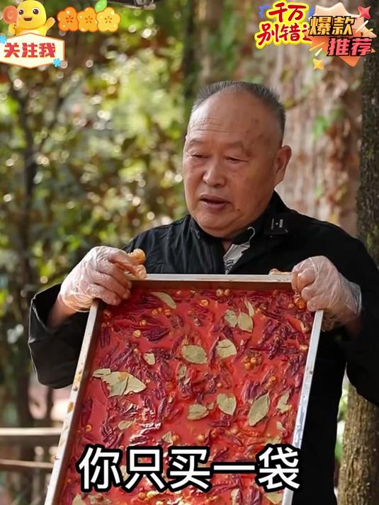 正宗重庆老火锅底料,味道麻辣鲜香,太辣了,太香了,太麻了