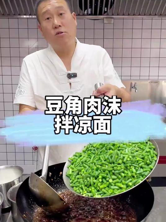 河南人夏天必吃的拌面