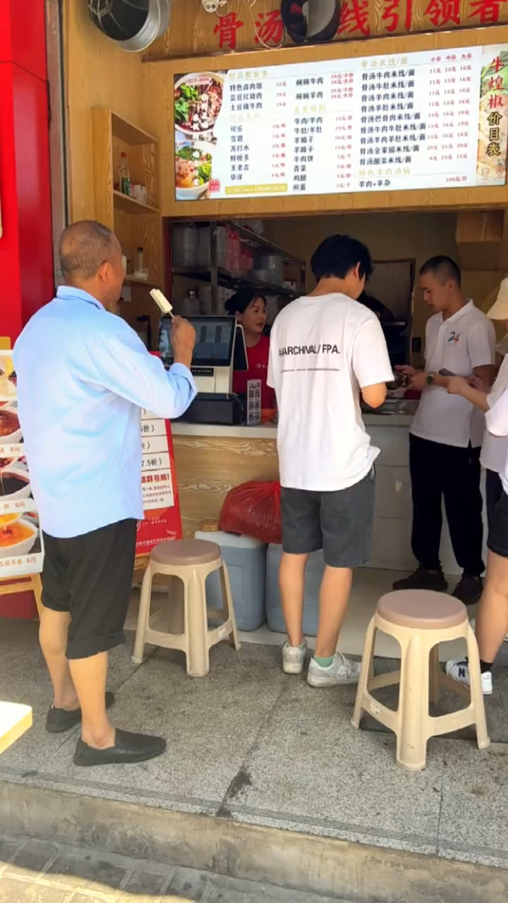 牛羊肉米线店