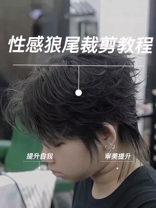 狼尾鲻鱼头裁剪详细教程（仙品慢品）#发型#