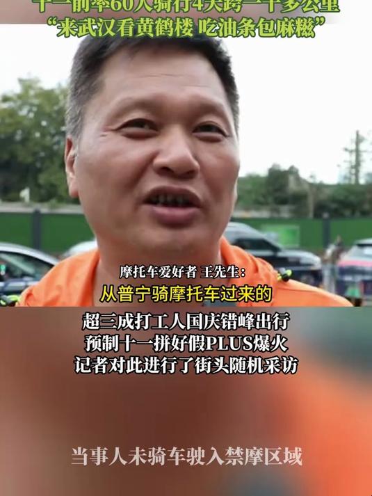 53岁摩友4年骑行50万公里,相当于绕地球12圈,十一前率60人骑行4天跨一千多公里,“来
