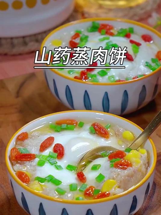香喷喷的山药蒸肉饼