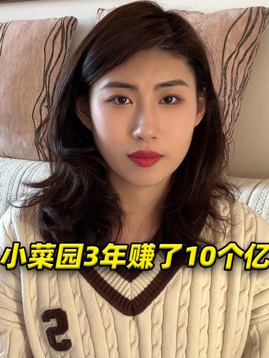 餐饮业紧缩,小菜园是如何做到3年赚了10个亿?