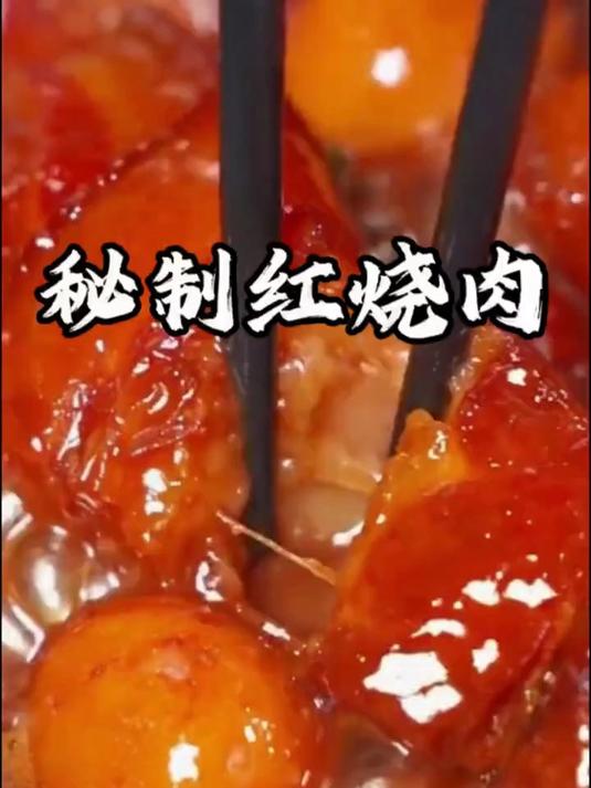 以后做红烧肉不要直接下锅炖了