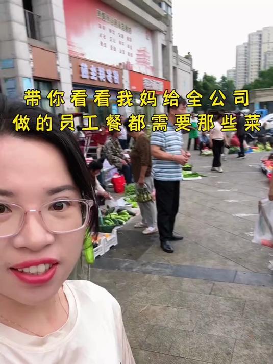 给全公司的员工做员工餐都要哪些菜?苦菜团子你们吃过嘛?