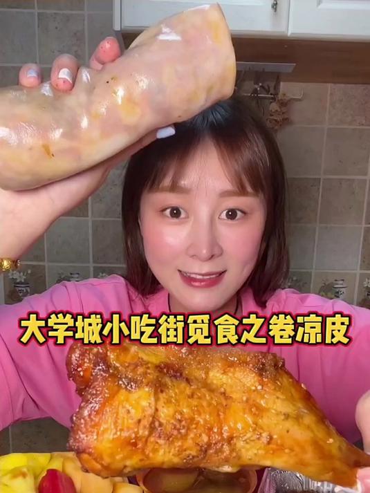 羊肉串Plus 卷凉皮 手枪腿 章鱼小丸子 炸蘑菇