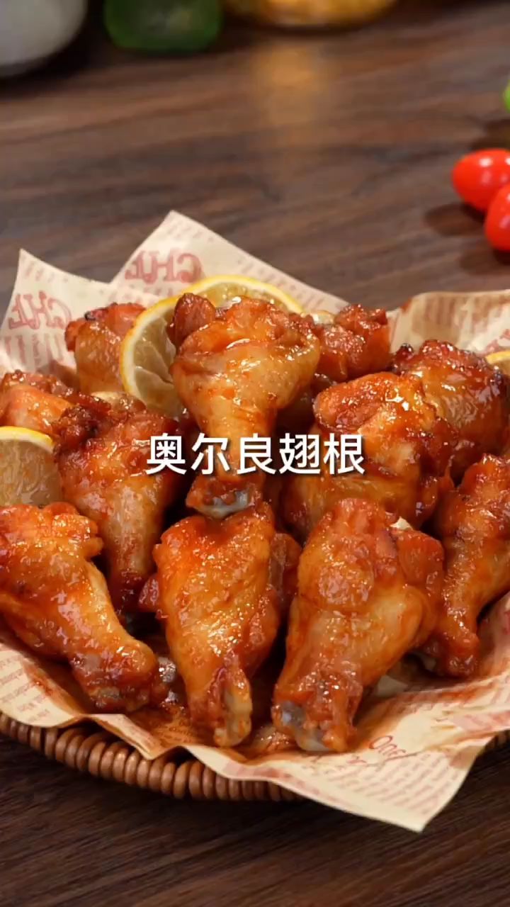鸡小腿别再煎炸着吃了,空气炸锅版的奥尔良烤翅根,做法简单,鲜嫩多汁,超好吃&nbsp;