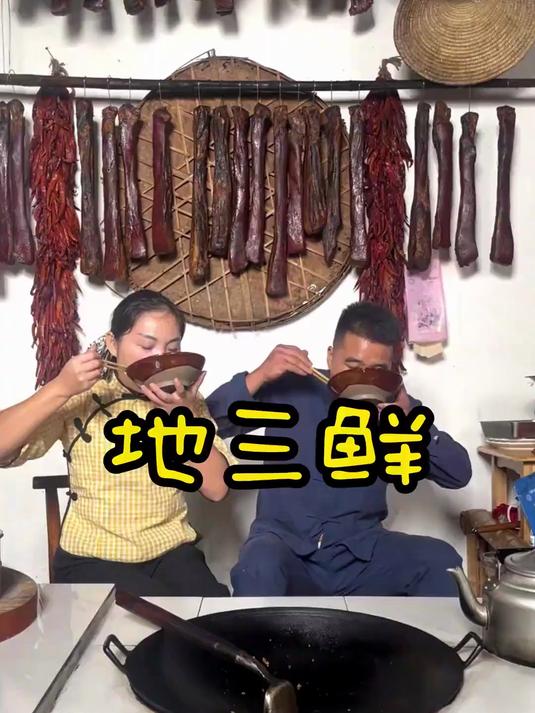 今天做一顿地三鲜给老婆吃，要掌握好这个料汁比例