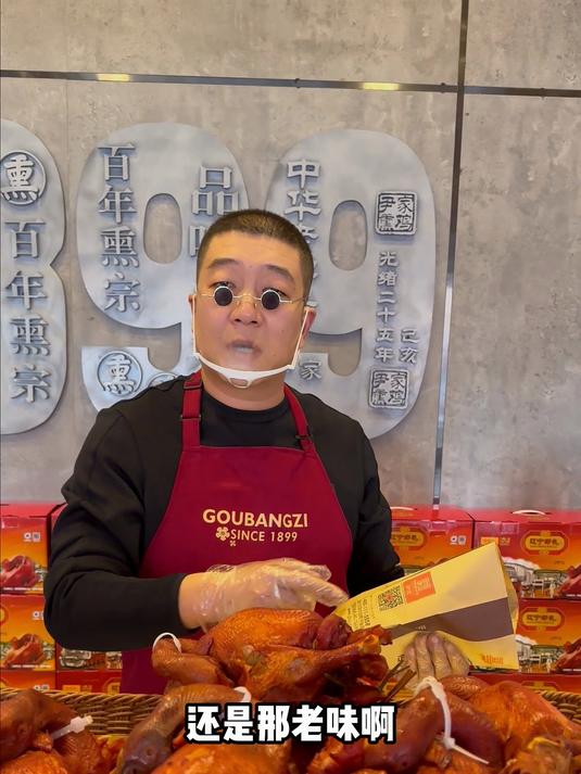 沟帮子尹家熏鸡还是以前的老味道!果木熏香混卤味,耐啃有滋味