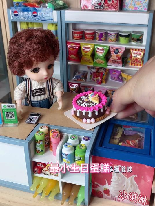 迷你厨房最小蛋糕