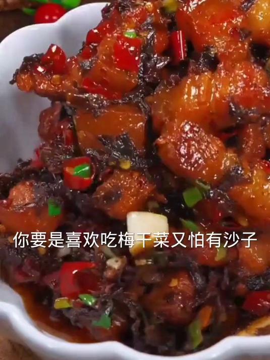 梅干菜扣肉 是我滴最爱!食材新鲜才是硬道理