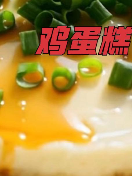 鸡蛋糕这样蒸没有气泡光滑柔软真好吃