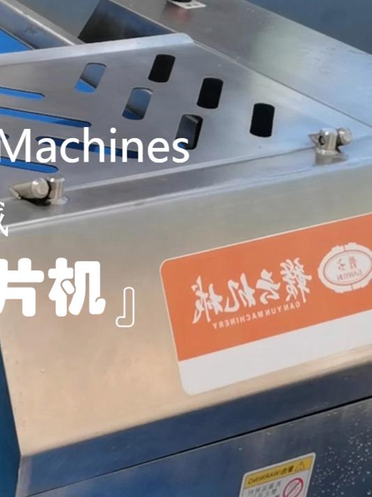 新鲜牛肉猪肉切肉片的机器 全自动多功能输送式切肉片机