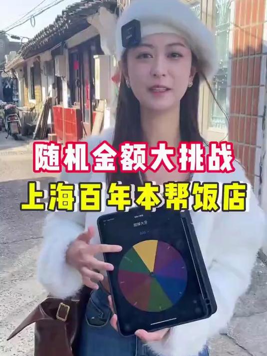 上海藏在村子里的百年老店,老板一上来就转了大的!