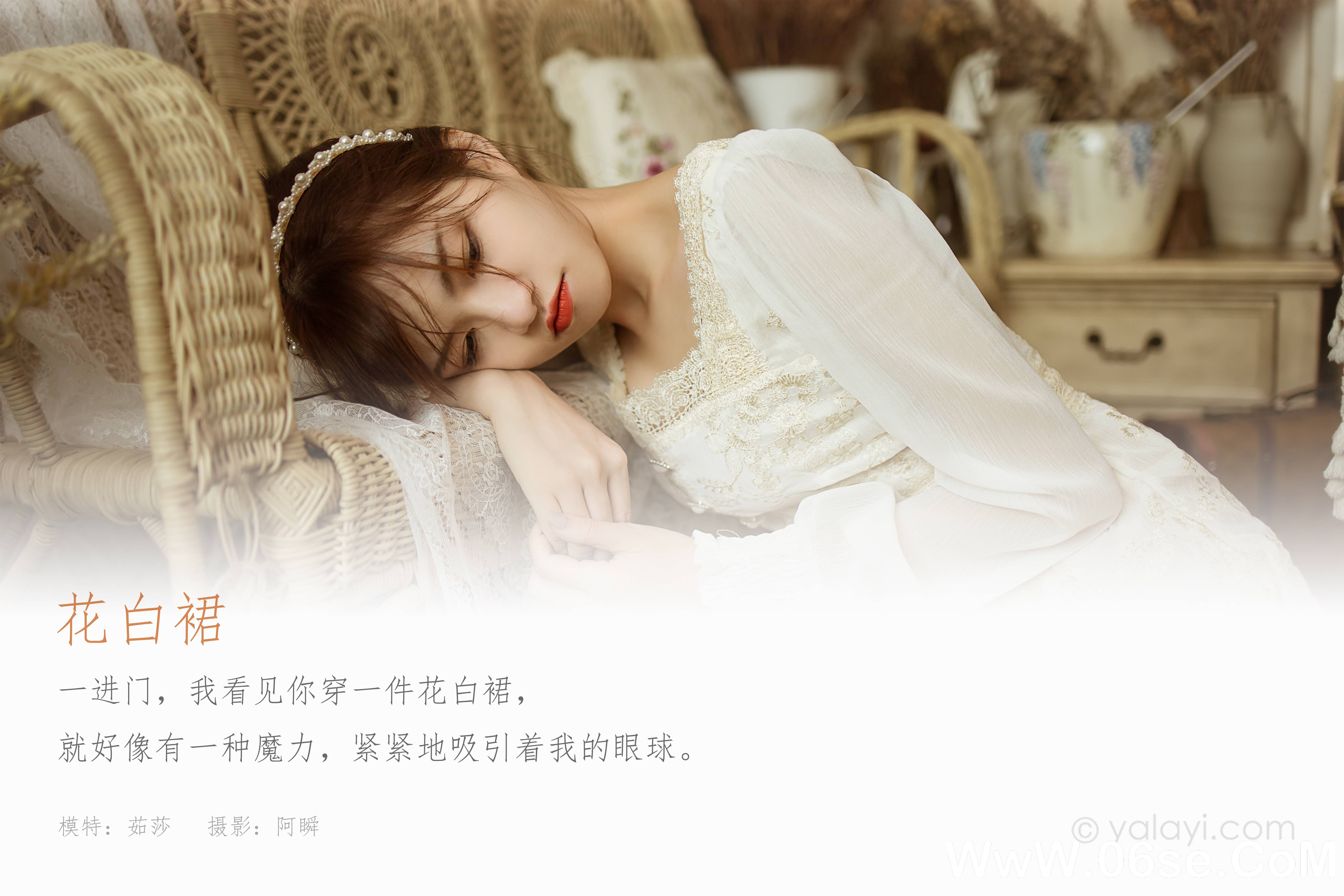 图片[2]-[YALAYI雅拉伊] 2021.11.29 NO.866 茹莎《花白裙》[40+1P495M]-六色网