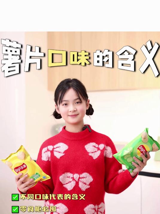 你收到过什么口味的薯片呢?