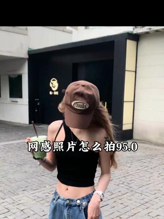网感照片怎么拍95.0 #拍照姿势 #拍照技巧
