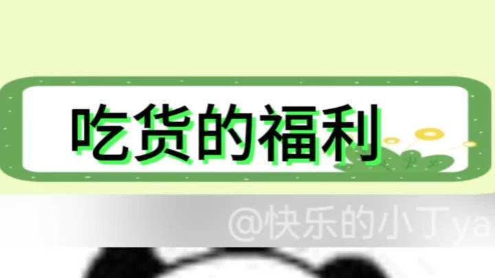 屏幕前的一个吃货默默点了收藏