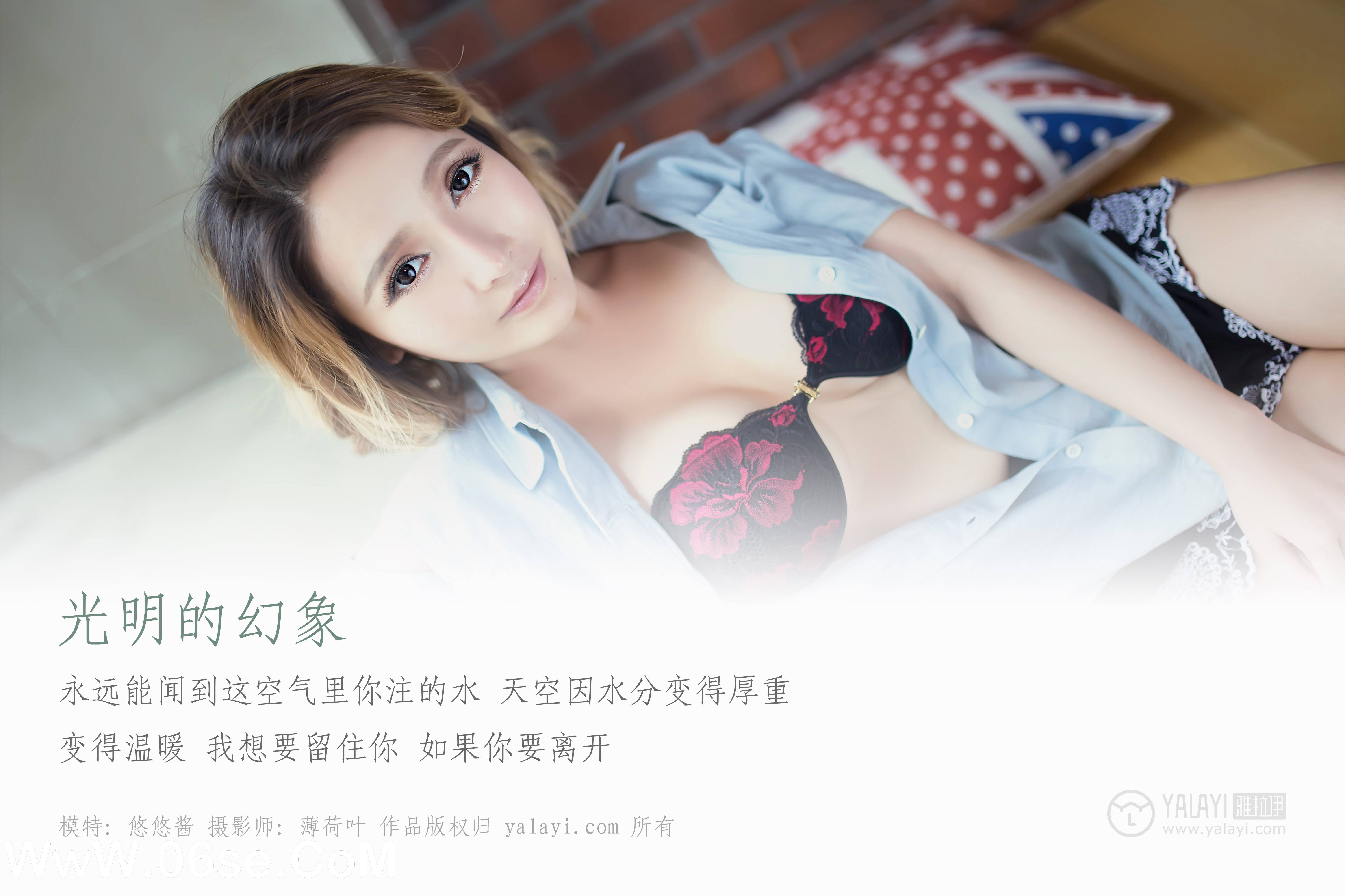 图片[2]-[YALAYI雅拉伊] NO.056 光明的幻象 悠悠酱-六色网