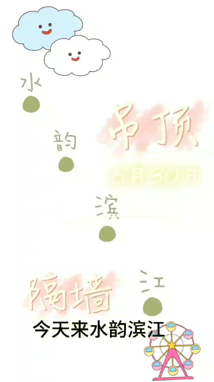 水韵滨江奶茶店全轻钢龙骨吊顶及隔墙施工进行 #吊顶 #专业轻钢龙骨吊顶隔墙#装修案例