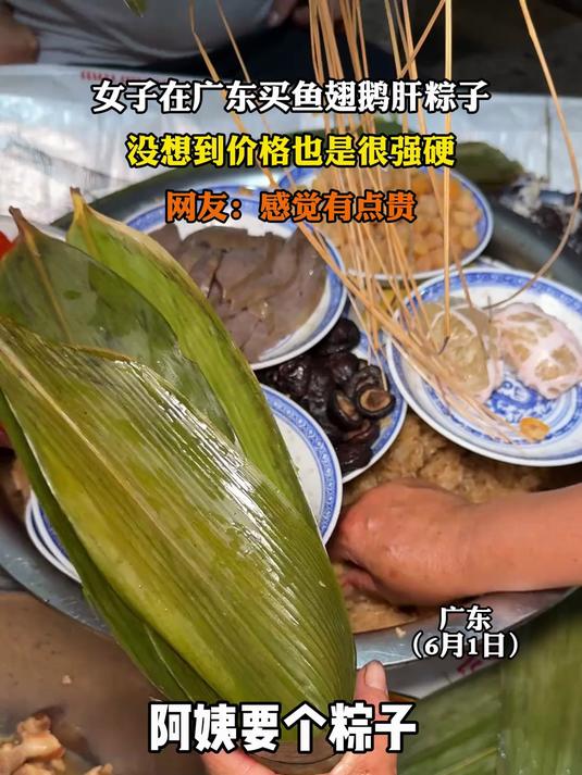 女子在广东买鱼翅鹅肝粽子，没想到价格也是很强硬