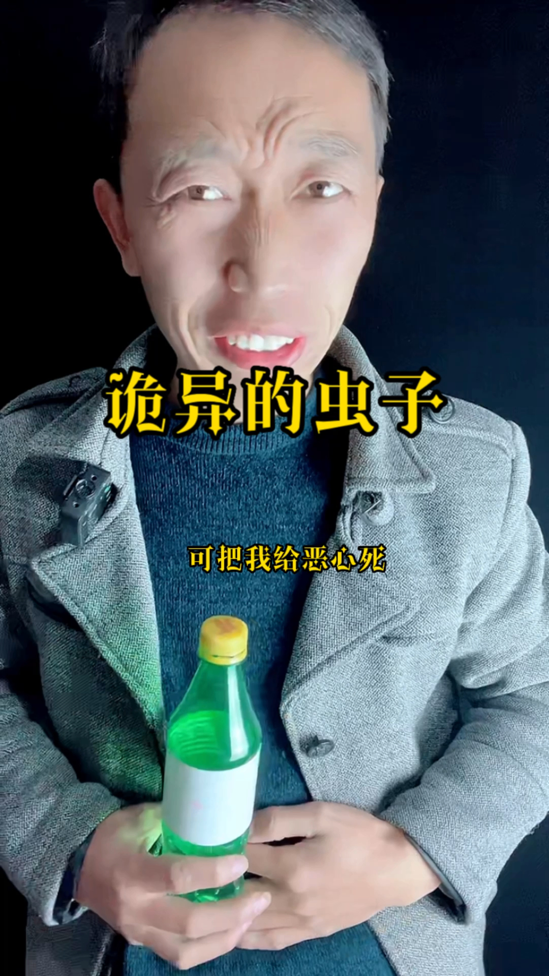 面包里吃出的虫子