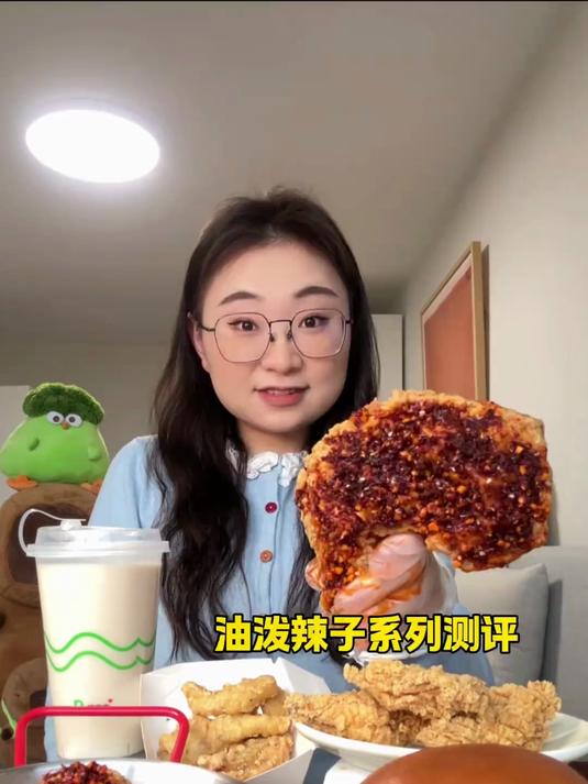 德克士出油泼辣子系列了？测评必须安排！