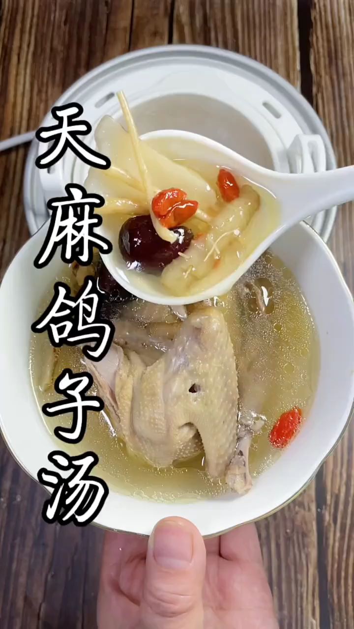 容易头晕眼花的朋友,一定要多喝天麻鸽子汤,滋补养生又营养