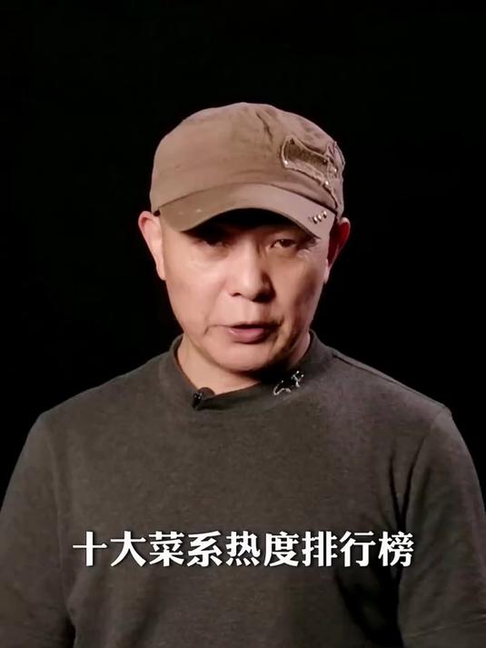 中国十大菜系排行榜