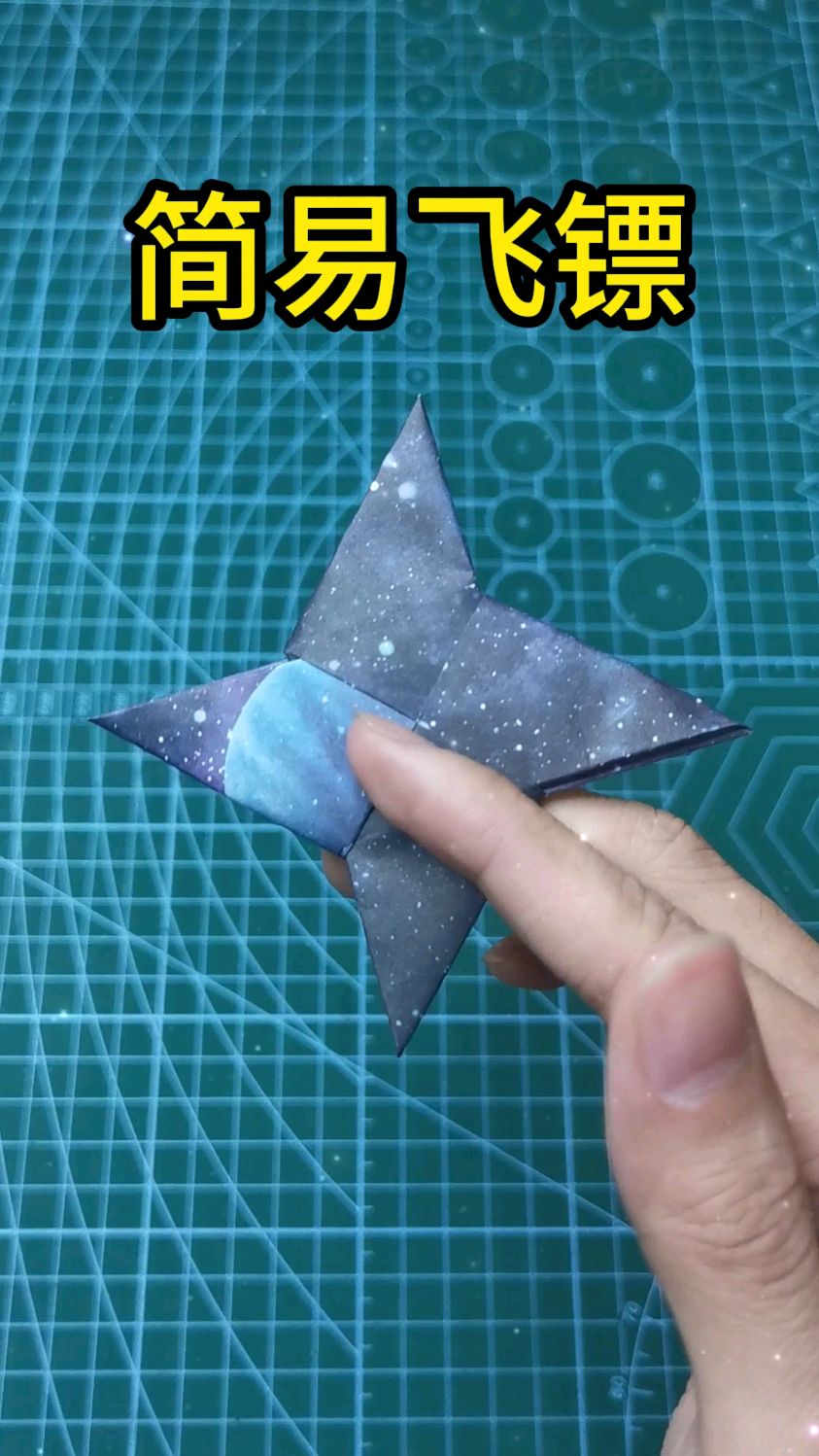 简易手工#折纸教程