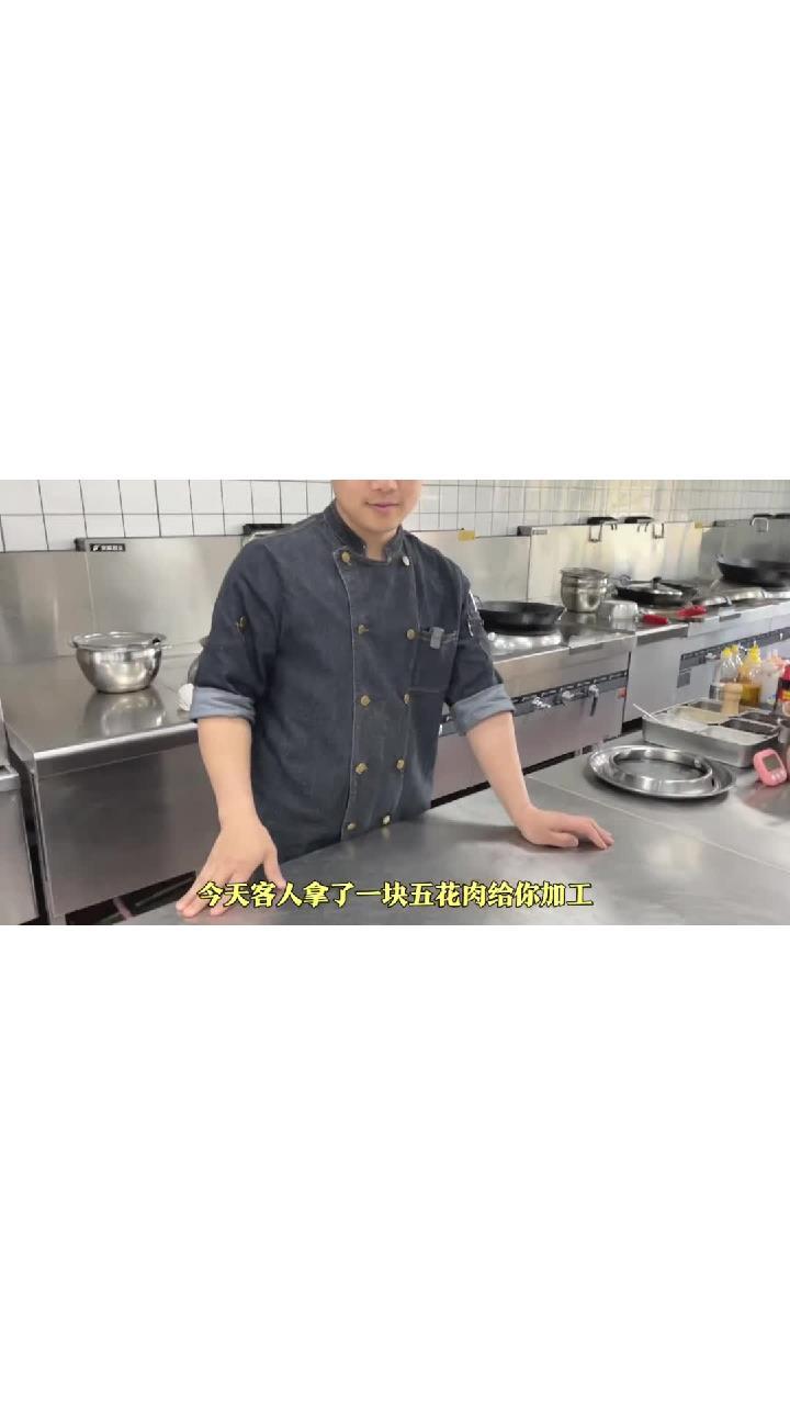 今天客人太挑剔了,拿一块五花肉给我加工,要我做成熊掌一样